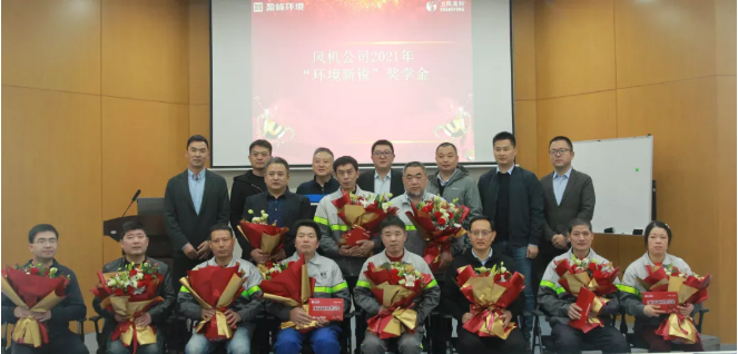 助力成才！BB贝博艾弗森环境“环境新锐”奖学金发放仪式圆满落幕